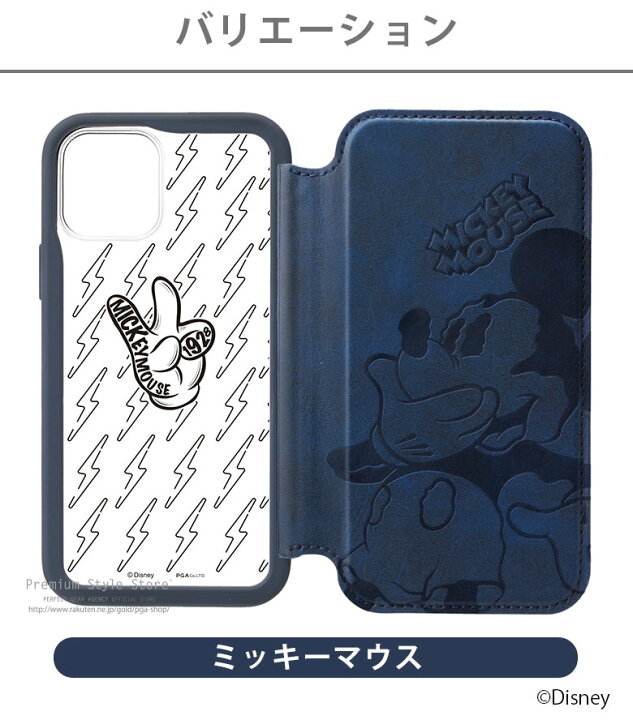楽天市場 Iphone 12 12 Pro ケース 手帳型 カバー ミッキーマウス エイリアン ロゴ ディズニー トイ ストーリー Disney マーベル Marvel スター ウォーズ Star Wars ネイビー 紺 グリーン 緑 グレー レッド 赤 ストラップホール カードポケット アイフォン Iphone12