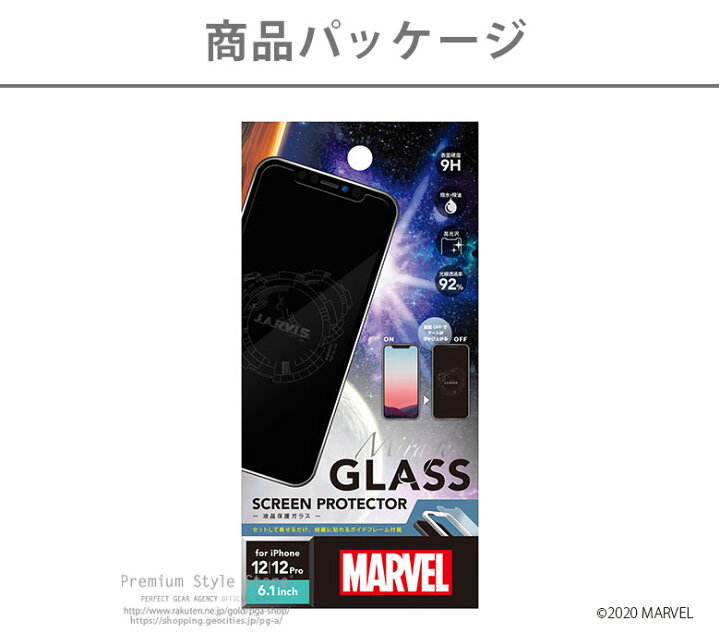 楽天市場】iPhone 12/12 Pro用 液晶保護ガラス【マーベル MARVEL iPhone12 12Pro 12プロ 液晶保護 ガラス フィルム アイアンマン アメコミ 9H 高光沢】 : Premium Style Store 楽天市場】iPhone 12/12 Pro用 液晶保護ガラス【マーベル MARVEL iPhone12 12Pro 12プロ 液晶保護 ガラス フィルム アイアンマン アメコミ 9H 高光沢】 : Premium Style Store