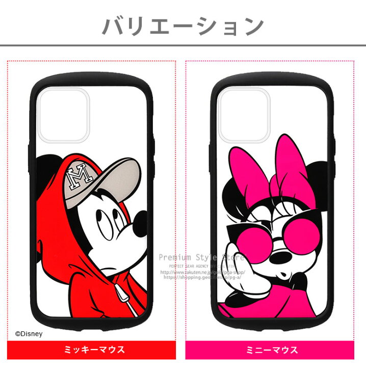 楽天市場 アウトレット Iphone 12 Mini ケース カバー ディズニー キャラクター Disney ミッキーマウス ミニーマウス ドナルドダック デイジーダック ビアンカ カーミット ハム モンスターズ インク 強化ガラス 耐衝撃 タフ ストラップホール Iphone12mini Premium