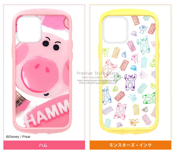 楽天市場 Iphone 12 Mini用 ガラスタフケース Iphone 5 4インチ 12mini 12ミニ 12 ミニ Mini スマホケース スマホカバー クリアケース ディズニー Disney ミッキー ミニー デイジーダック ビアンカカーミット ハム モンスターズインク Premium Style Store