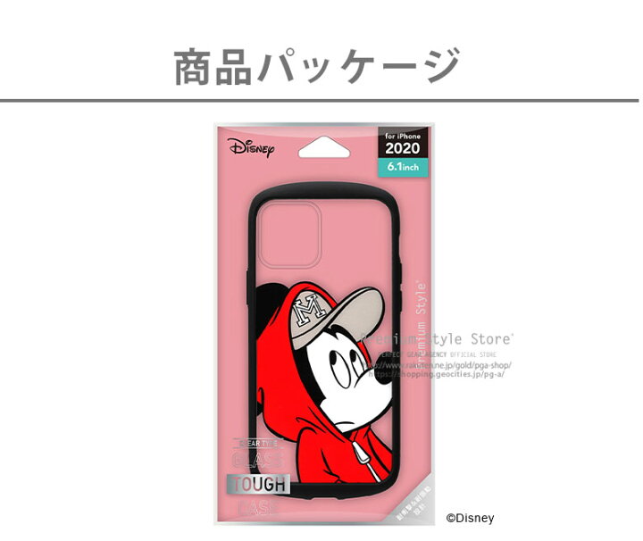 楽天市場 Iphone 12 12pro用 ガラスタフケース Iphone 6 1インチ スマホケース スマホカバー クリアケース 透明 ディズニー Disney かわいい キャラクター ミッキー ミニー ドナルド デイジー ビアンカ カーミット ハム モンスターズインク Premium Style Store