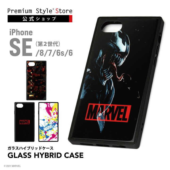 楽天市場 Iphone Se3 Se2 8 7 6s 6 ケース カバー Marvel マーベル ロゴ アベンジャーズ ヴェノム キャラクター ストラップホール 耐衝撃 ハイブリッド Iphonese3 Iphonese2 Iphone8 Iphone7 Iphone6s Iphone6 アイフォン あいふぉん Se 第3世代 第2世代 第三世代 第二世代