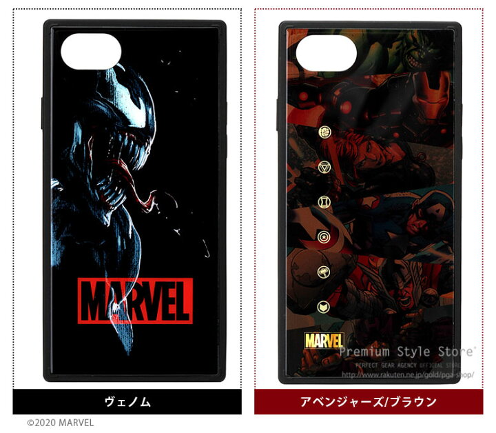 楽天市場 Iphone Se 第2世代 8 7 6s 6用 ガラスハイブリッドケース Marvel マーベル ロゴ キャラクター 光沢 ガラスハイブリッド Iphone アイフォン 4 7 スマホ 9h ストラップホール付き アベンジャーズ ヴェノム Se 第2世代 Se2 Se2 8 7 6s 6 カバー Premium