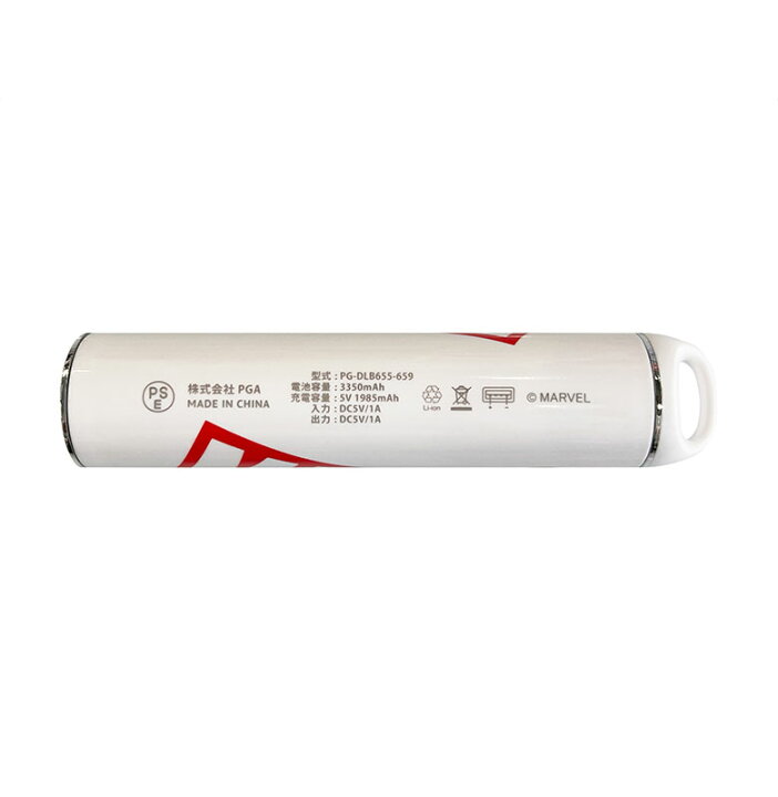 楽天市場 Marvelモバイルバッテリー 3 350ｍah Pga マーベル ロゴ スパイダーマン キャプテンアメリカ ソー Gotg シンプル スティック型 小型 ミニマム 持ち運び 便利 携帯 充電器 充電 バッテリー 軽量 コンパクト ストラップホール付き Pseマーク 約1回分 スマホ