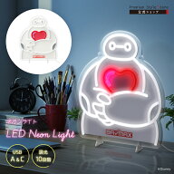 ベイマックス LEDネオンライト ディズニー キャラクター LED ネオン ライト LEDネオンサイン LEDネオンボ…