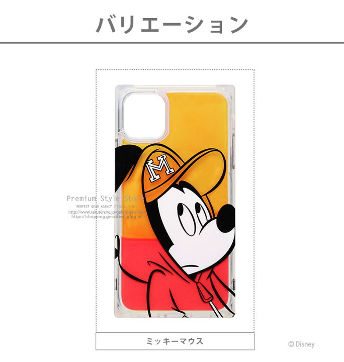 楽天市場 アウトレット Iphone 11 ケース カバー ネオンサンド ディズニー ネオン アイフォン イレブン ミッキーマウス ミニーマウス ドナルドダック デイジーダック スマホケース Disney Premium Style Store