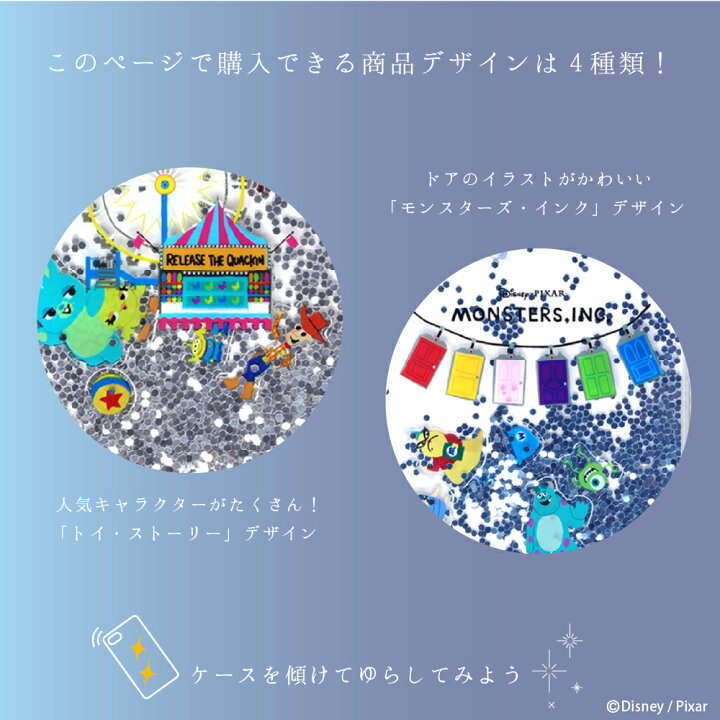 楽天市場 Iphone 12 Mini用 グリッターケース スマホケース カバー トイストーリー Toy Story モンスターズインク ピクサー Starwars スターウォーズ Marvel マーベル ラメクリア Premium Style Store