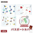 ICカードポケット付き パスポート カバー ディズニー ピクサー キャラクター ミッキー＆フレンズ スティッチ ベイマッ…