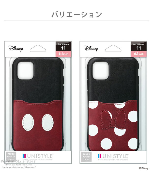 楽天市場 アウトレット Iphone 11 ケース カバー ディズニー Disney ミッキーマウス ミニーマウス ドナルドダック リトル グリーン メン エイリアン ウッディ トイ ストーリー 背面 アイフォン Icカード カードポケット タフ Premium Style Store