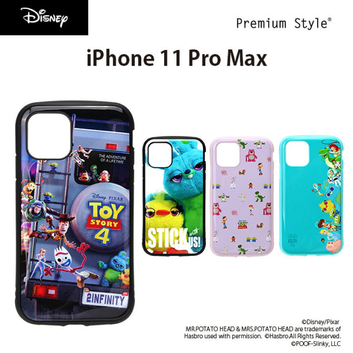 楽天市場 アウトレット Iphone 11 Pro Max ケース カバー Disney ディズニー ピクサー Toy Story トイ ストーリー ウッディ バズライトイヤー スマホケース 耐衝撃 耐振動 軽量 タフ ストラップホール Tpu アイフォン ハイブリッド Premium Style Store
