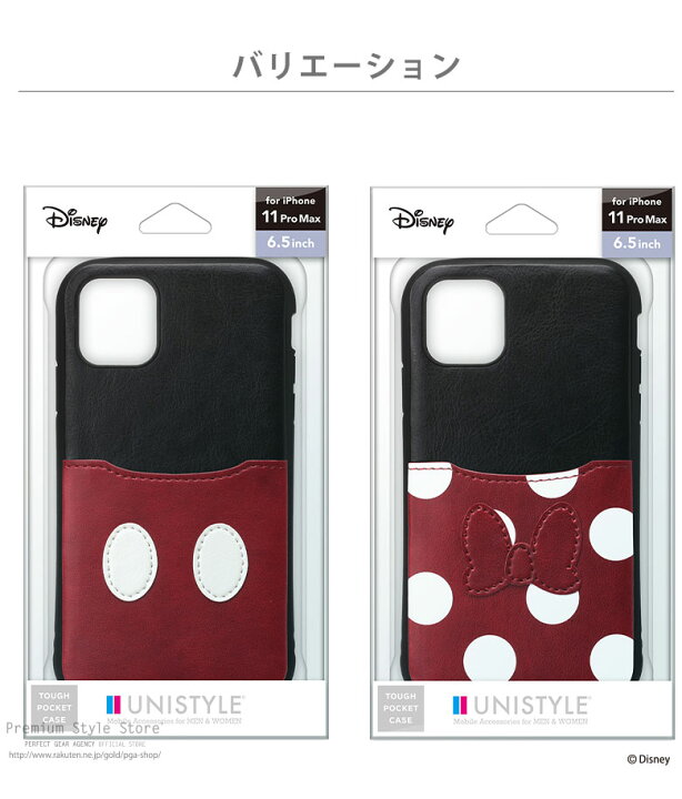 楽天市場 アウトレット Iphone 11 Pro Max用 タフポケットケース ディズニー Disney ピクサー Pixar ミッキー ミニー ドナルド エイリアン ウッディ スマホ ケース カバー 背面 アイフォン ストラップ 落下防止 Icカード ポケット Premium Style Store 楽天市場 アウトレット Iphone 11 Pro Max用 タフポケットケース ディズニー Disney ピクサー Pixar ミッキー ミニー ドナルド エイリアン ウッディ スマホ ケース カバー 背面 アイフォン ストラップ 落下防止 Icカード ポケット Premium Style Store