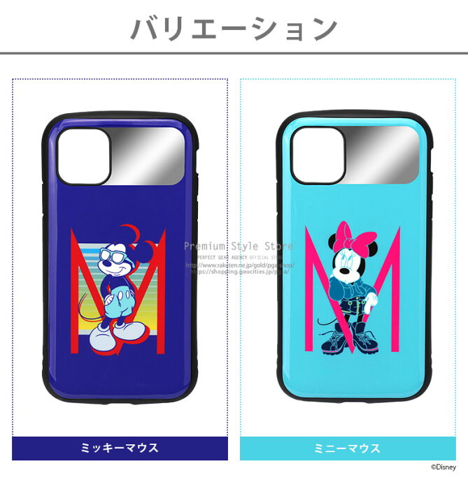 楽天市場 アウトレット Iphone 12 Mini ケース カバー ディズニー キャラクター ミッキーマウス ミニーマウス ドナルドダック デイジーダック Disney ネイビー ブルー パープル イエロー タフ 耐衝撃 ストラップホール Iphone12mini アイフォン あいふぉん トゥエルブ