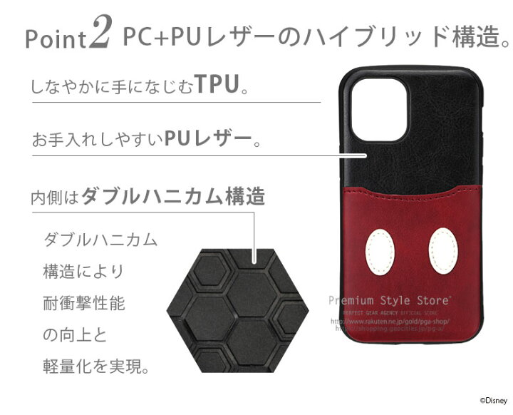 楽天市場 Iphone 12 Pro Max用 タフポケットケース アイフォン Iphone6 7インチ 12promax 12プロマックス Promax プロマックス スマホケース スマホカバー タフポケット カードポケット ミッキー ドナルド ディズニー Disney Premium Style Store