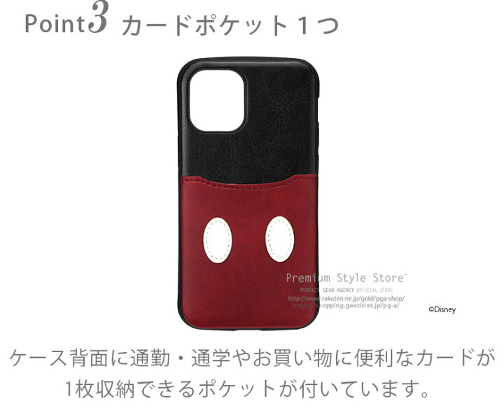 楽天市場 Iphone 12 Pro Max用 タフポケットケース アイフォン Iphone6 7インチ 12promax 12プロマックス Promax プロマックス スマホケース スマホカバー タフポケット カードポケット ミッキー ドナルド ディズニー Disney Premium Style Store