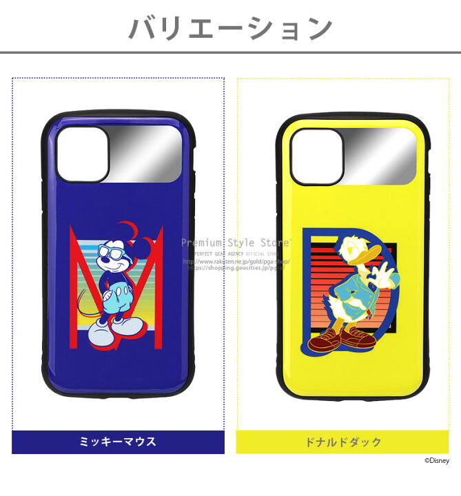 楽天市場 Iphone 12 Pro Max ケース カバー ディズニー アイフォン Iphone6 7インチ 12promax 12プロマックス Promax プロマックス スマホケース スマホカバー Disney ハイブリッド ミッキー ドナルド タフ Premium Style Store