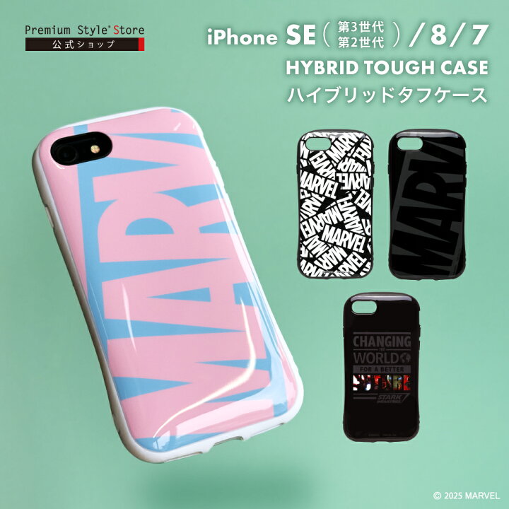 楽天市場】アウトレット iPhone SE3 SE2 8 7 ケース カバー MARVEL 