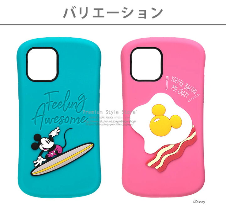 楽天市場 Iphone 12 12 Pro ケース カバー ミッキーマウス ミニーマウス くまのプーさん トイ ストーリー エイリアン リトル グリーン メン マイク ディズニー シリコン アイフォン あいふぉん トゥエルブ プロ シリコン Disney かわいい 可愛い お洒落 おしゃれ