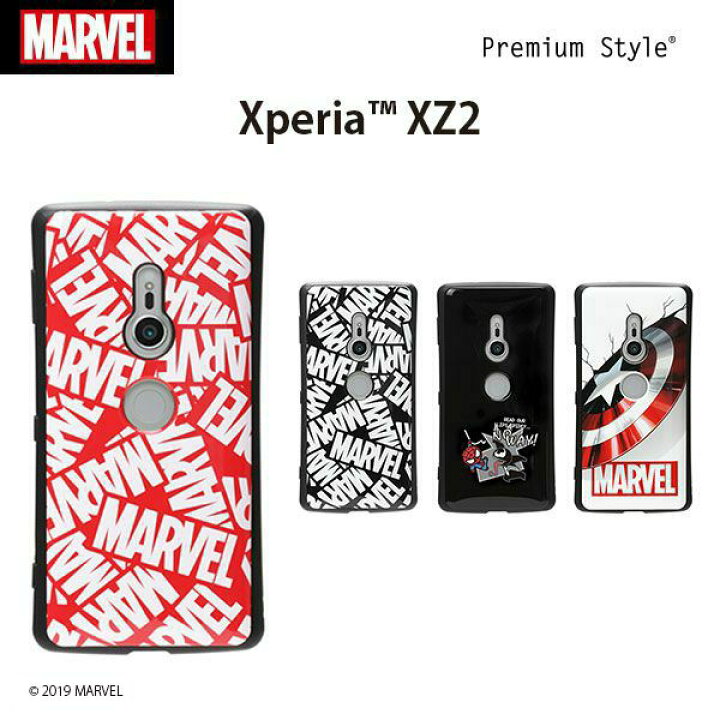 楽天市場 アウトレット Xperiaxz2用 マーベル Marvel ハイブリッドタフケース エクスペリア ロゴ アメコミ キャプテンアメリカ スパイダーマン スマホケース スマホカバー Tpu おしゃれ Premium Style Store