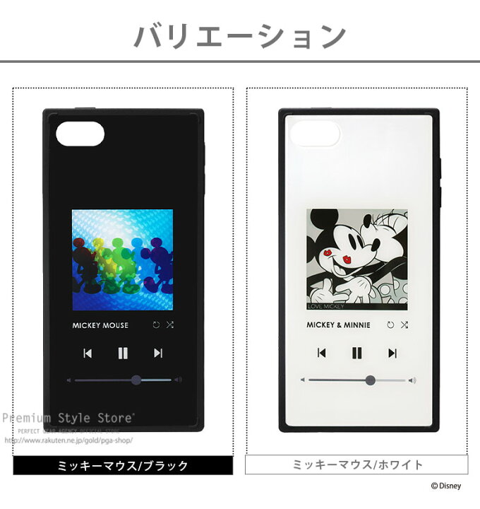 楽天市場 Ipod Touch 第5世代 第6世代 第7世代 ケース カバー ディズニー キャラクター ミッキーマウス ミニーマウス Disney ブラック ホワイト 黒 白 耐衝撃 強化ガラス アイポッド タッチ 背面 ハイブリッド Ipodtouch 第五世代 第六世代 第七世代 Premium Style Store