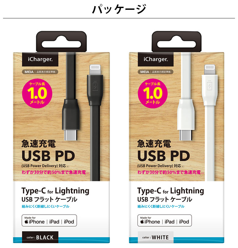 楽天市場】USBケーブル 充電 USB Type-C Lightning コネクタ 1m 1
