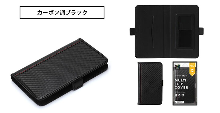楽天市場】マルチフリップカバー【多機種 他機種 マルチ フリップ 手帳  