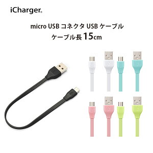 AEgbg USBP[u ʐM [d USB Type-A micro USB RlN^ P[u 15cm 15Z` tbg ^ ubN zCg u[ sN O[ USBA USB-A [GXr[ TypeA ^CvA ^CvG[ m