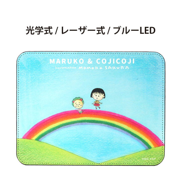 楽天市場 受注生産 Maruko Cojicoji マウスパッド 虹 まるコジ ちびまる子ちゃん コジコジ さくらももこ おしゃれ かわいい キャラクター マウスパッド 在宅 リモートワーク テレワーク アニメ メール便 Premium Style Store