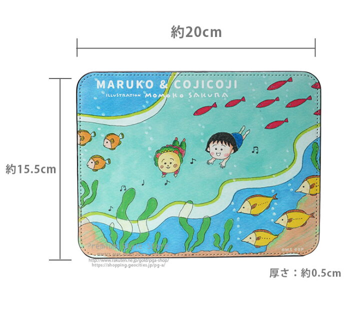 楽天市場 受注生産 Maruko Cojicoji マウスパッド ちびまる子ちゃん まる子 コジコジ グッズ さくらももこ キャラクター マウスパッド 在宅 アニメ テレワーク リモートワーク Pcアクセサリー アニメ かわいい おしゃれ Premium Style Store