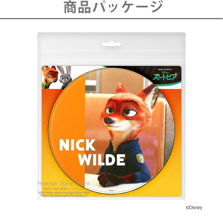楽天市場 ズートピア ニック ワイルド マウスパッドラウンド型 Disney ディズニー キャラクター マウスパッド 丸型 Pcアクセサリー Nick Wilde 光学式マウスパッド レーザー式マウスパッド ブルーled式マウスパッド Zootopia Premium Style Store