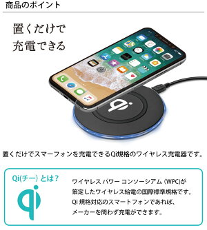 Qi規格WPC認証ワイヤレス充電器5W