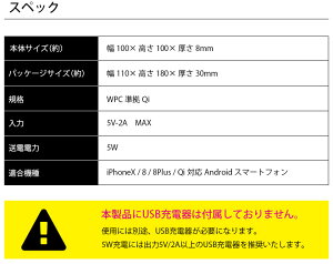 Qi規格WPC認証ワイヤレス充電器5W