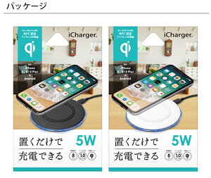 Qi規格WPC認証ワイヤレス充電器5W