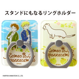 楽天市場 スマホリング アニメの通販
