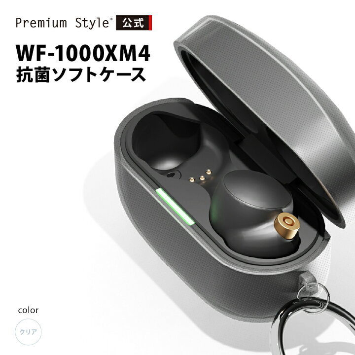 楽天市場】WF-1000XM4 抗菌 ソフトケース クリア ソニー SONY イヤホン 