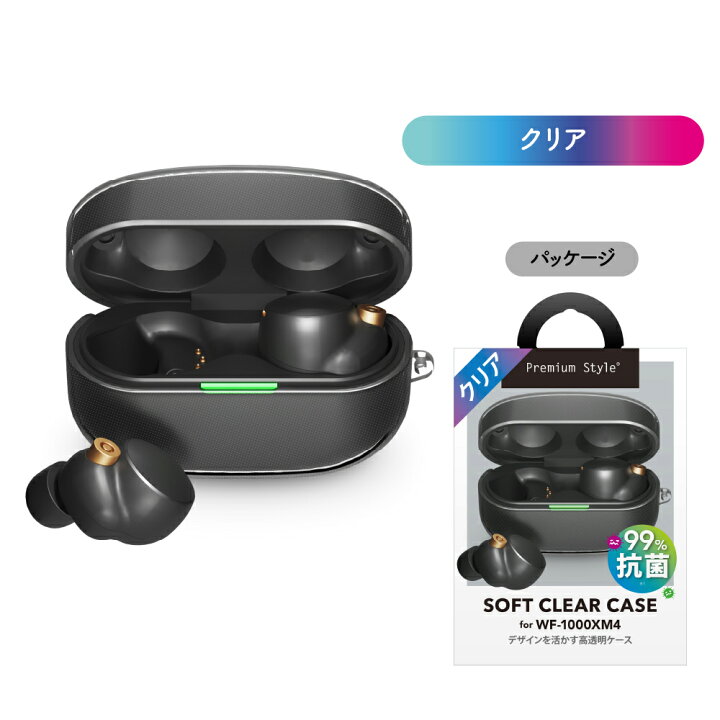 楽天市場】WF-1000XM4 抗菌 ソフトケース クリア ソニー SONY イヤホン  