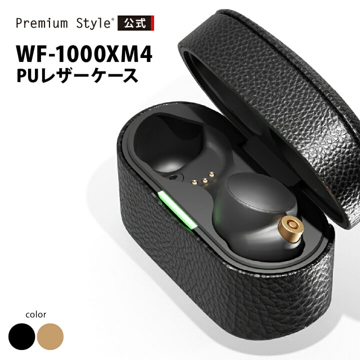 楽天市場】SONY WF-1000XM4 ケース カバー ブラック ベージュ ソニー  
