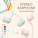 有線イヤホン ステレオ カナル型 ピンク ベージュ グリーン ブルー パープル レッド ベージュ グレー 緑 青 紫 赤 灰色 イヤホン 有線 コード ケーブル イヤホンプラグ 3.5mm 3.5ミリ 1.2m 120cm ステレオイヤホン フラット 平型 マイク付き
