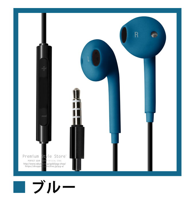 楽天市場 イヤホン 有線 ステレオ 3 5mmプラグ インナーイヤー型 ハンズフリー イヤホンマイク リモコン コード ブラック ホワイト ピンク レッド ブルー 黒 白 赤 青 かわいい可愛い おしゃれ お洒落 高音質 Pc パソコン テレビ ゲーム Premium Style Store 楽天市場 イヤホン 有線 ステレオ 3 5mmプラグ インナーイヤー型 ハンズフリー イヤホンマイク リモコン コード ブラック ホワイト ピンク レッド ブルー 黒 白 赤 青 かわいい可愛い おしゃれ お洒落 高音質 Pc パソコン テレビ ゲーム Premium Style Store