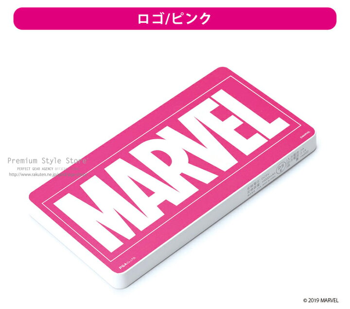 楽天市場 Marvel リチウムバッテリー mah Pga マーベル ロゴ キャプテンアメリカ スパイダーマン 電池 充電 バッテリー モバイルバッテリー スマホバッテリー タブレットバッテリー 大容量 旅行 アウトドア オフィス 通勤通学 Micro Usbケーブル付属 コンパクト