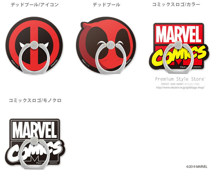 楽天市場 Marvel アクリルダイカットリングホルダー マーベル ロゴ スパイダーマン キャプテンアメリカ アイアンマン デッドプール 落下防止 ホールドリング スマートフォン リング ホルダー バンカーリング 360度 360 回転 スマホスタンド ガラス背面でもしっかり