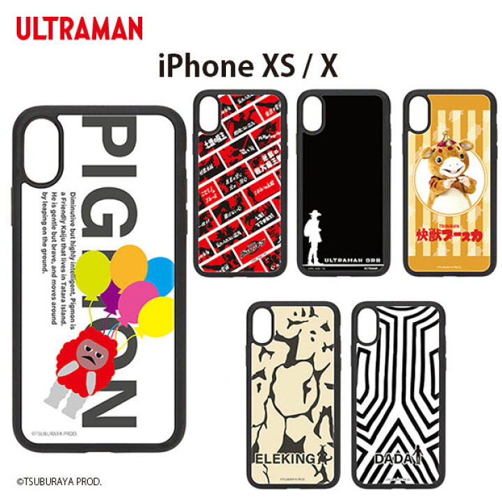楽天市場 Iphone Xs X用 アクリルケース 円谷プロ Ultraman ウルトラマン 光沢 デザイン 背面 スマートフォン スマホケース スマホカバー 耐衝撃 Apple アップル アイフォン カッコいい ヒーロー 特撮 Premium Style Store 楽天市場 Iphone Xs X用 アクリルケース 円谷プロ Ultraman ウルトラマン 光沢 デザイン 背面 スマートフォン スマホケース スマホカバー 耐衝撃 Apple アップル アイフォン カッコいい ヒーロー 特撮 Premium Style Store