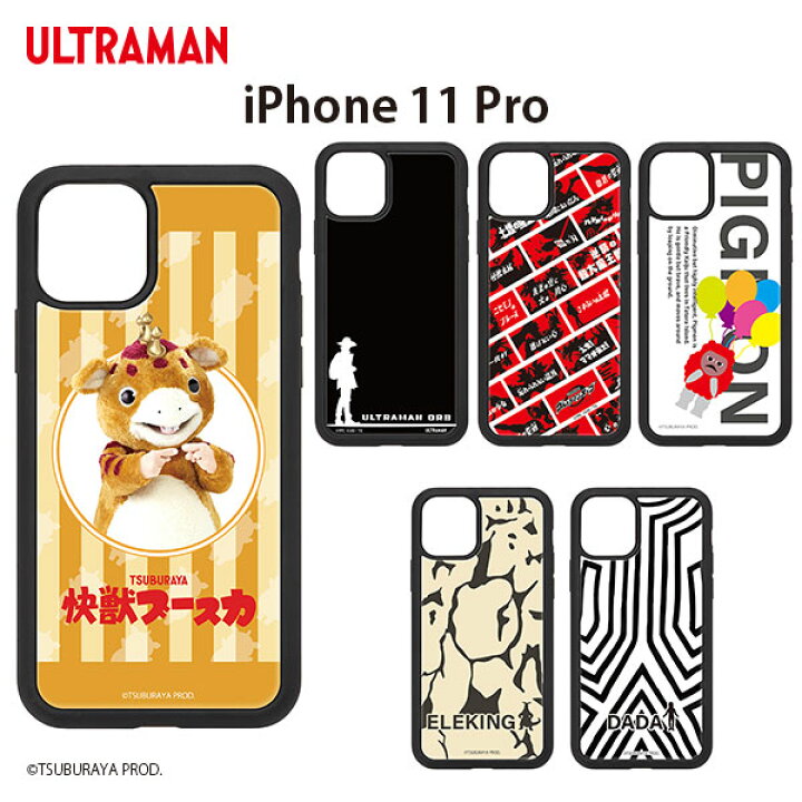 楽天市場 受注生産 Iphone 11 Pro用 アクリルケース 円谷プロ Ultraman ウルトラマン 光沢 デザイン 背面 スマートフォン スマホケース スマホカバー 耐衝撃 Apple アップル アイフォン カッコいい ヒーロー 特撮 Premium Style Store 楽天市場 受注生産 Iphone 11 Pro用 アクリルケース 円谷プロ Ultraman ウルトラマン 光沢 デザイン 背面 スマートフォン スマホケース スマホカバー 耐衝撃 Apple アップル アイフォン カッコいい ヒーロー 特撮 Premium Style Store