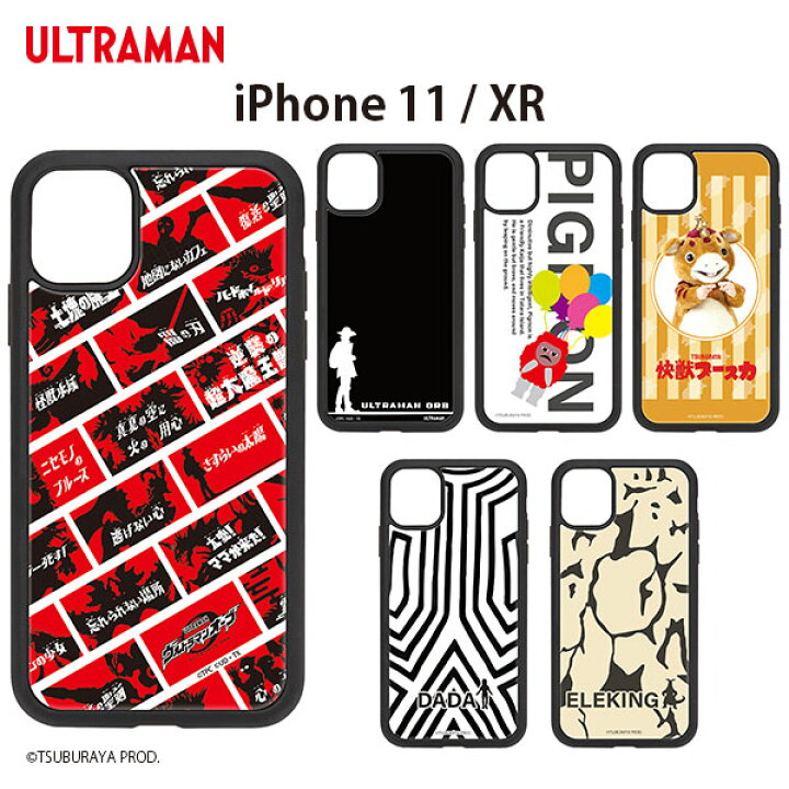 楽天市場 受注生産 Iphone 11 Xr用 アクリルケース 円谷プロ Ultraman ウルトラマン 光沢 デザイン 背面 スマートフォン スマホケース スマホカバー 耐衝撃 Apple アップル アイフォン カッコいい ヒーロー 特撮 Premium Style Store