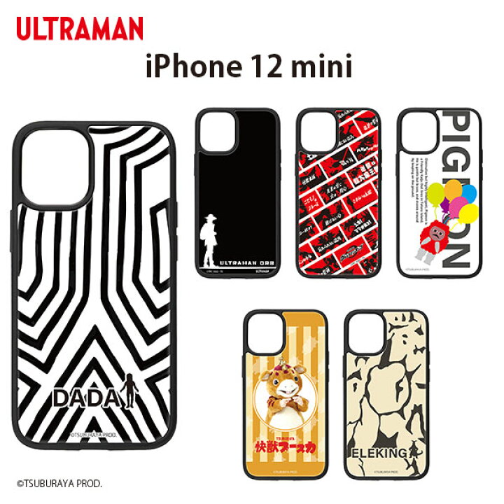 楽天市場 受注生産 Iphone 12 Mini用 アクリルケース 円谷プロ Ultraman ウルトラマン 光沢 デザイン 背面 スマートフォン スマホケース スマホカバー 耐衝撃 Apple アップル アイフォン カッコいい ヒーロー 特撮 Premium Style Store