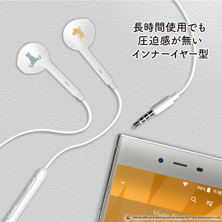 楽天市場】トムとジェリー イヤホン 有線 ステレオ トム ジェリー トムジェリ ホワイト 白 3.5mm イヤホンプラグ インナーイヤー 高音質 有線 イヤホン キャラクター かわいい 可愛い おしゃれ お洒落 : Premium Style Store 楽天市場】トムとジェリー イヤホン 有線 ステレオ トム ジェリー トムジェリ ホワイト 白 3.5mm イヤホンプラグ インナーイヤー 高音質 有線 イヤホン キャラクター かわいい 可愛い おしゃれ お洒落 : Premium Style Store