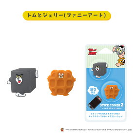 SWITCH2 ジョイコン Joy-Con スティック カバー キャップ 指滑り防止 トムとジェリー ファニーアート キャラクター トム ジェリー ニンテンドースイッチ スイッチ2 PG-WJ2SC01TAJ PG-WJ2SC02TAJ