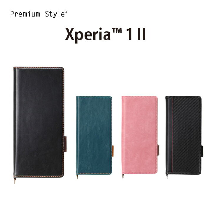 楽天市場 アウトレット Xperia 1ii用 フリップカバー Puレザー Xperia 1ii エクスペリア 手帳型 カードポケット付 フリップカバー レザー シンプル ビジネス ブラック ブルー ピンク Premium Style Store