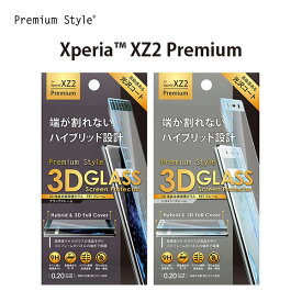 アウトレット XperiaXZ2Premium 液晶保護ガラス 全面保護 3D 液晶保護 PETフレーム ガラス 光沢 耐衝撃 XperiaXZ2 Premium Xperia XZ2Premium Xperia XZ2 Premium エクスペリアXZ2プレミアム 500円均一