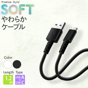 USBP[u [d ʐM USB Type-A to Type-C RlN^ P[u 1.2m 120Z` 120cm ubN  zCg  USBC USB-C USBA USB-A [GXr[ ^CvV[ ^CvC ^Cv-C ^CvG[ ^CvA ^Cv-A 