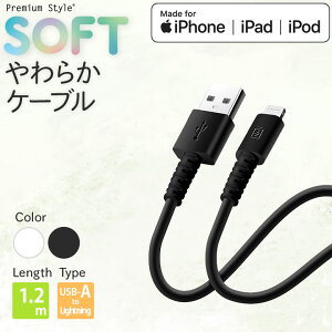 USBP[u [d ʐM USB Type-A to Lightning RlN^ P[u 1.2m 120cm 120Z` ubN  zCg  USBA USB-A [GXr[ ^CvG[ ^CvA ^Cv-A CgjO _炩 炩 